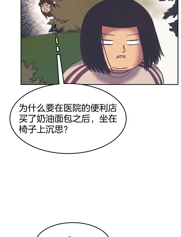 《欢迎收看书生秀》144.医院风波 第65页