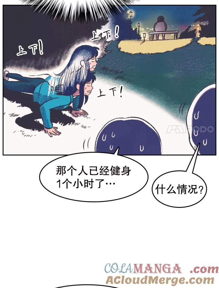《欢迎收看书生秀》144.医院风波 第70页