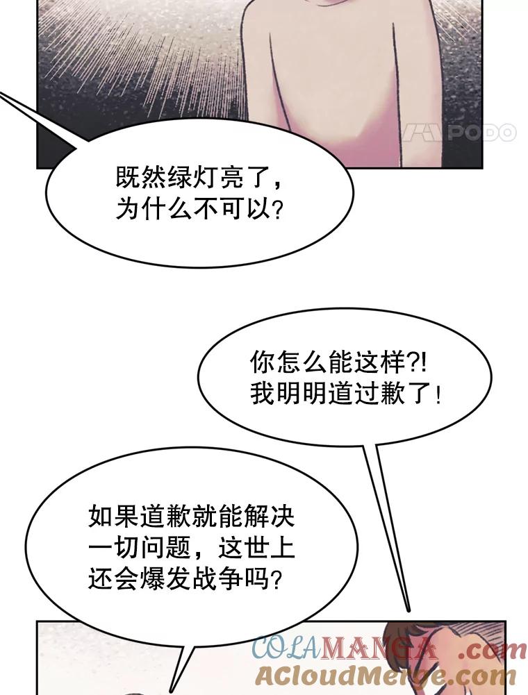 《欢迎收看书生秀》144.医院风波 第31页