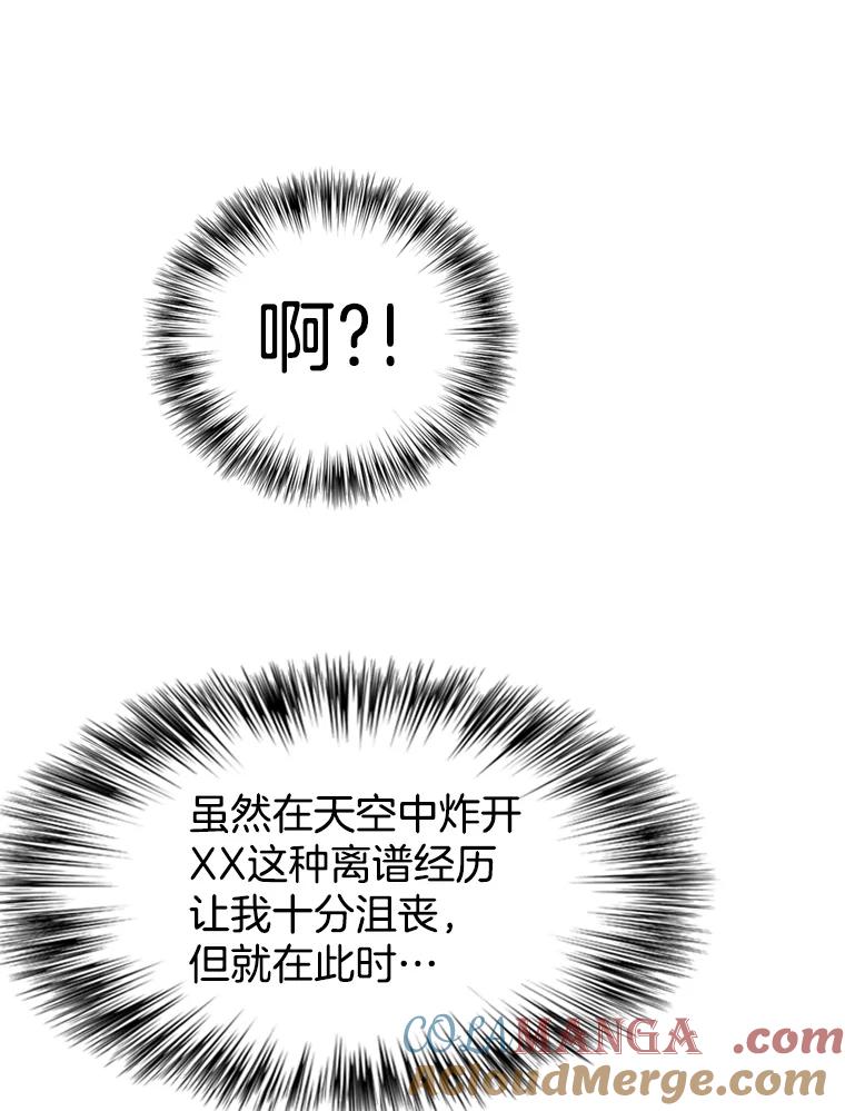 《欢迎收看书生秀》144.医院风波 第22页
