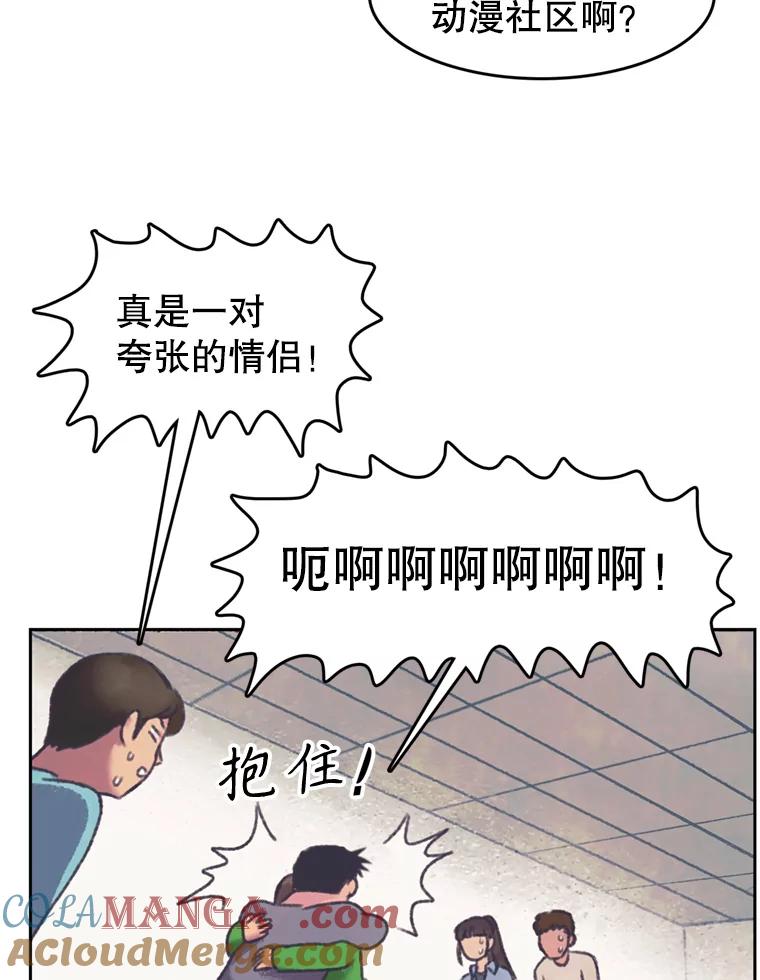 《欢迎收看书生秀》144.医院风波 第49页