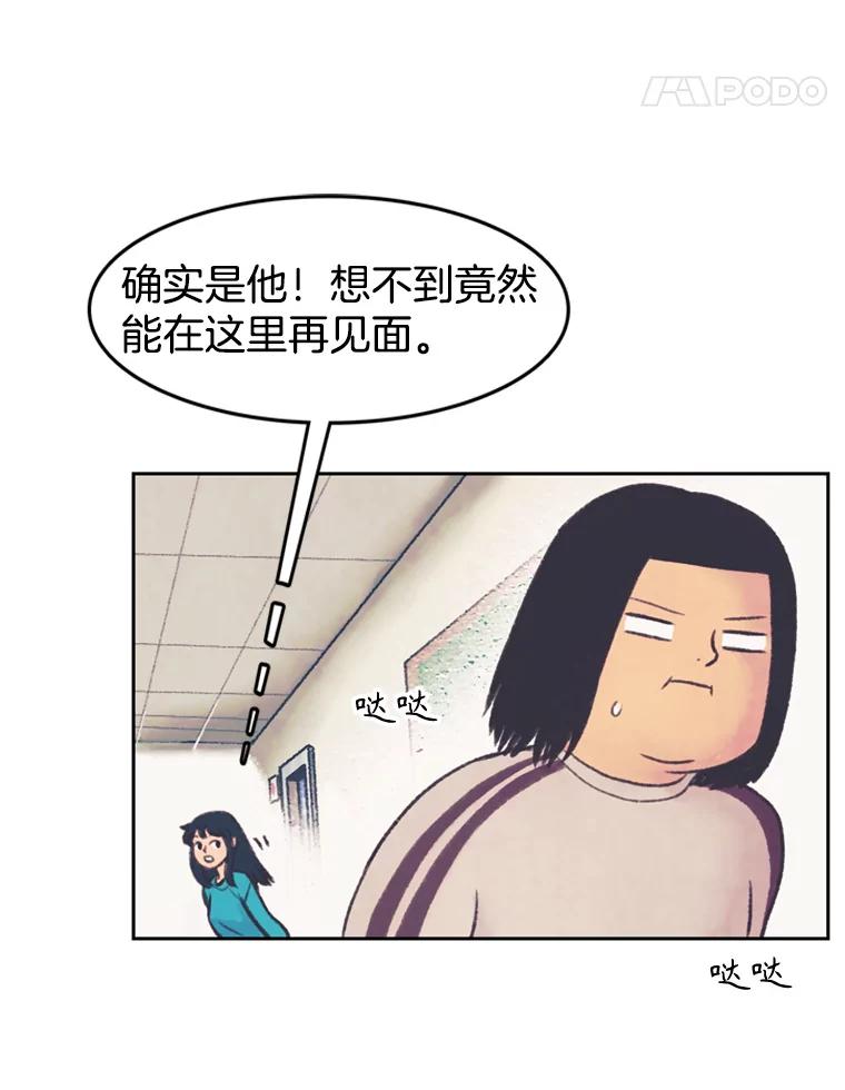 《欢迎收看书生秀》144.医院风波 第54页