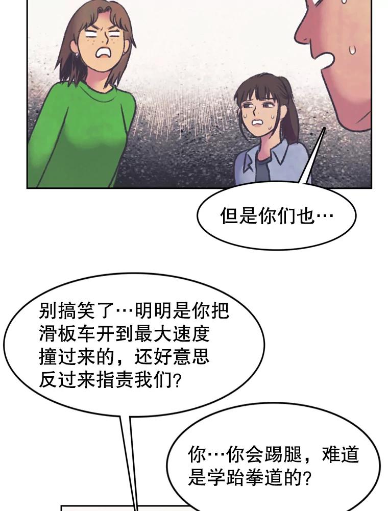 《欢迎收看书生秀》144.医院风波 第32页
