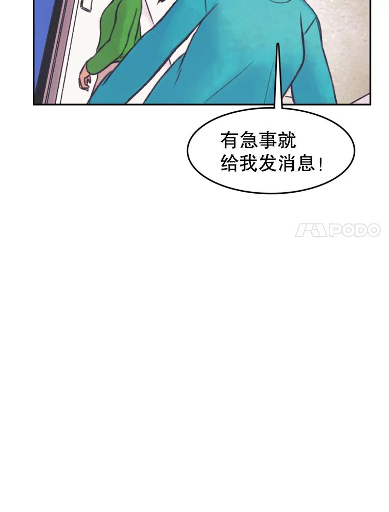 《欢迎收看书生秀》144.医院风波 第21页
