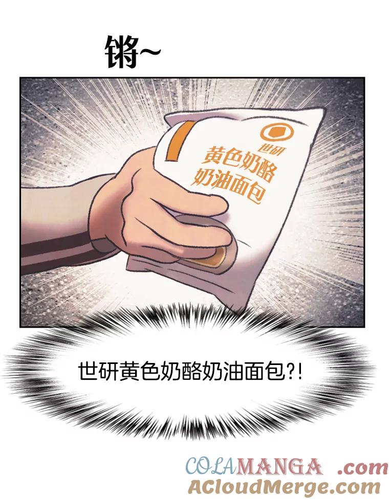 《欢迎收看书生秀》144.医院风波 第58页