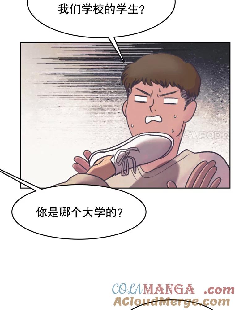 《欢迎收看书生秀》144.医院风波 第34页