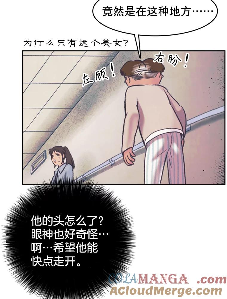 《欢迎收看书生秀》144.医院风波 第25页