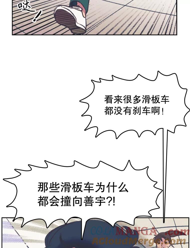 《欢迎收看书生秀》144.医院风波 第4页