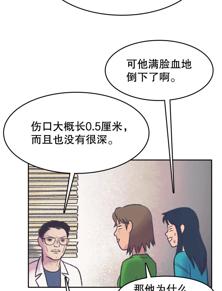 《欢迎收看书生秀》144.医院风波 第17页