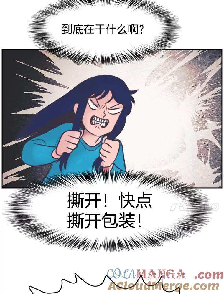 《欢迎收看书生秀》144.医院风波 第73页