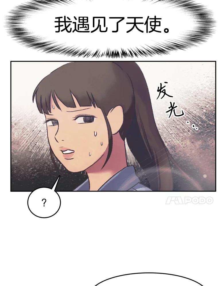 《欢迎收看书生秀》144.医院风波 第24页
