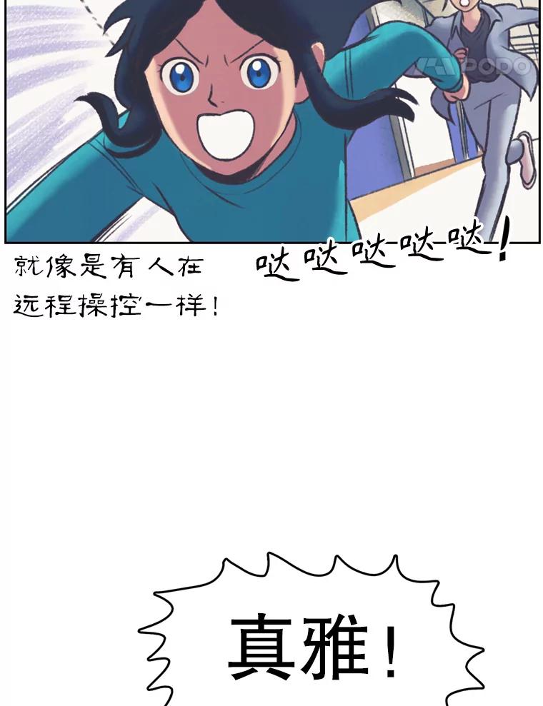 《欢迎收看书生秀》144.医院风波 第5页