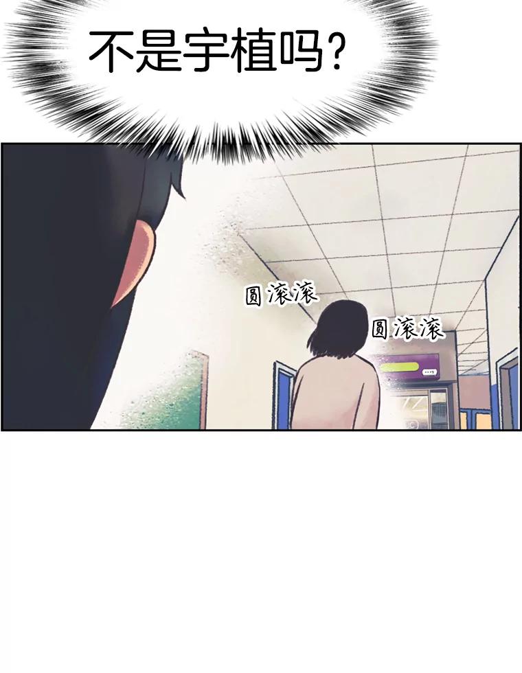 《欢迎收看书生秀》144.医院风波 第53页