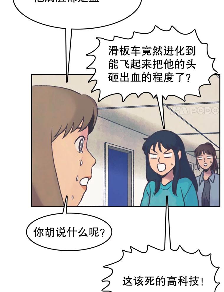 《欢迎收看书生秀》144.医院风波 第8页