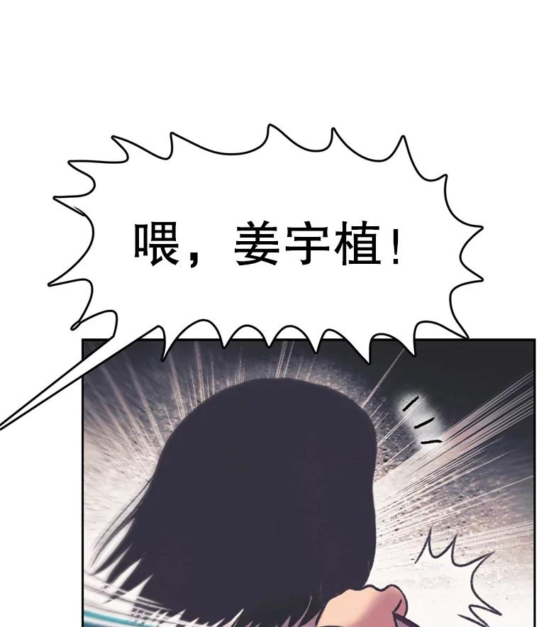 《欢迎收看书生秀》144.医院风波 第75页