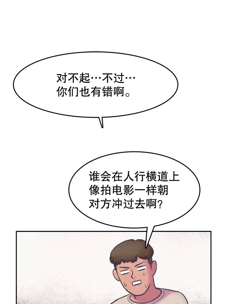《欢迎收看书生秀》144.医院风波 第30页
