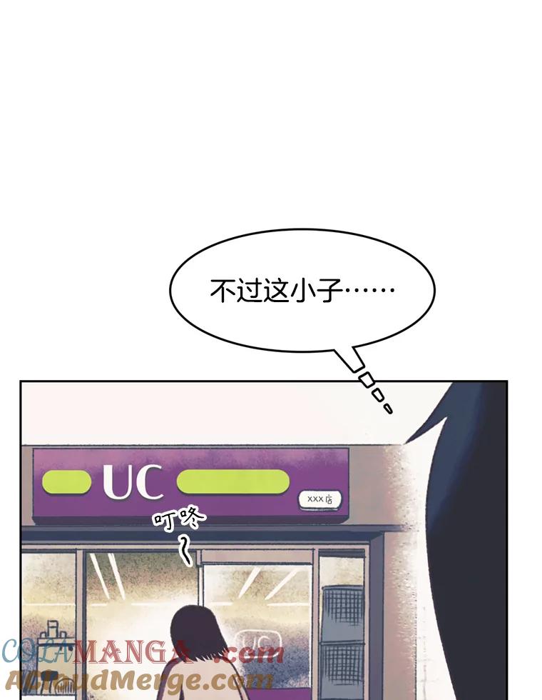 《欢迎收看书生秀》144.医院风波 第55页