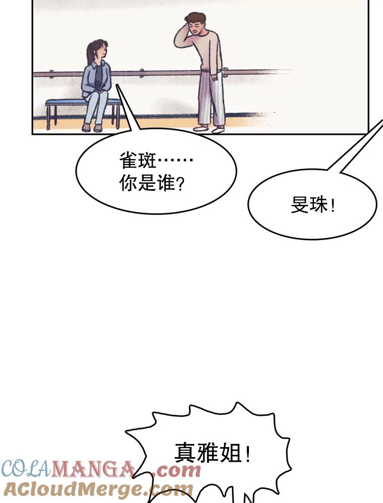 《欢迎收看书生秀》144.医院风波 第28页