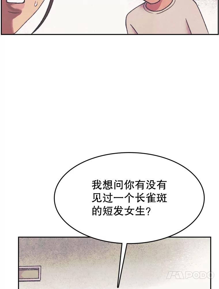 《欢迎收看书生秀》144.医院风波 第27页