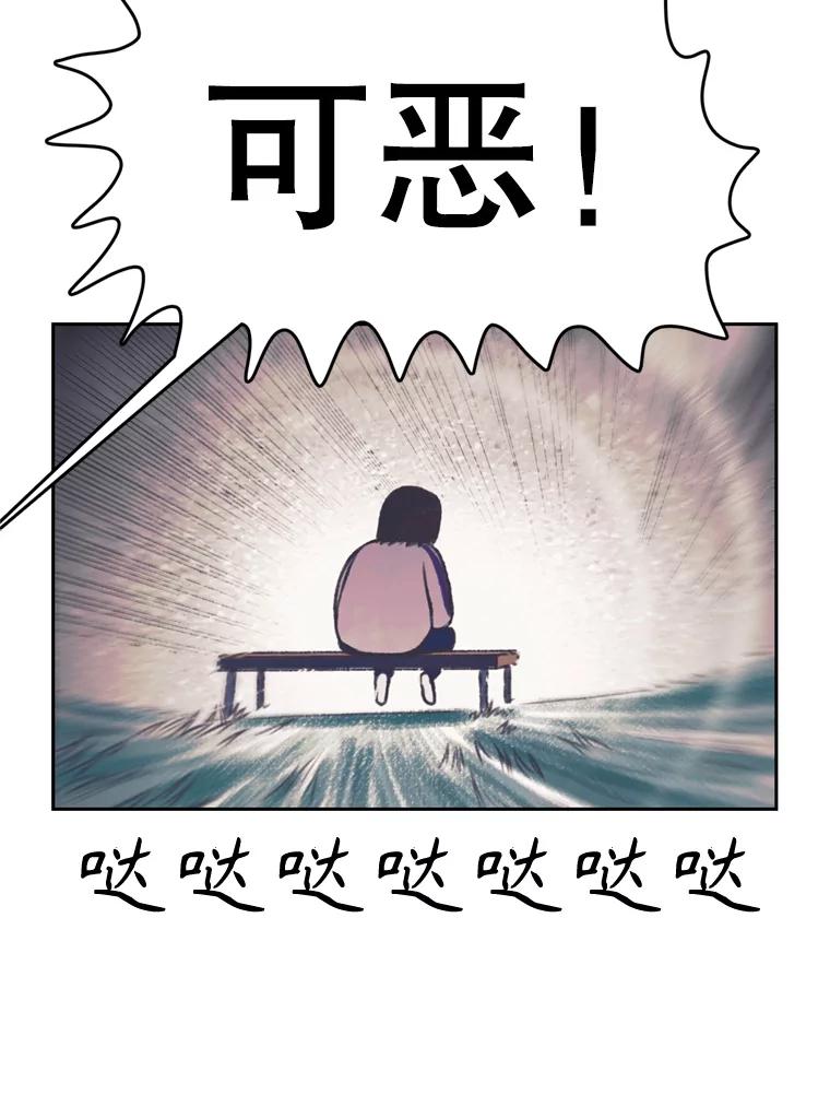 《欢迎收看书生秀》144.医院风波 第74页