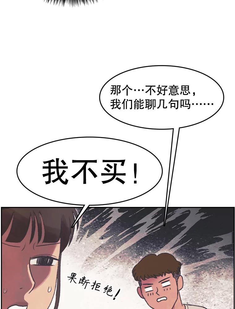 《欢迎收看书生秀》144.医院风波 第26页