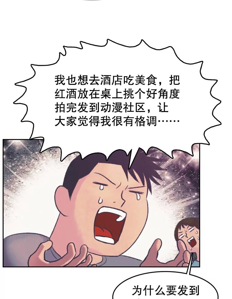《欢迎收看书生秀》144.医院风波 第48页