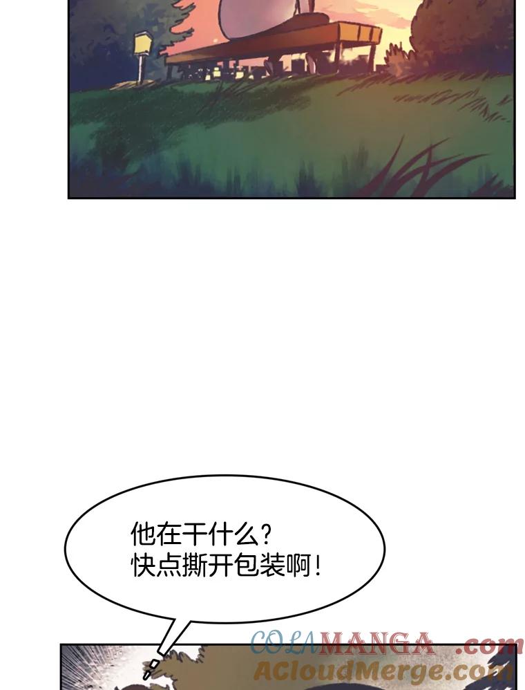 《欢迎收看书生秀》144.医院风波 第64页