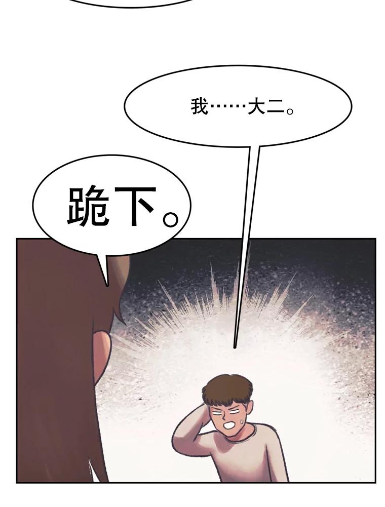 《欢迎收看书生秀》144.医院风波 第36页