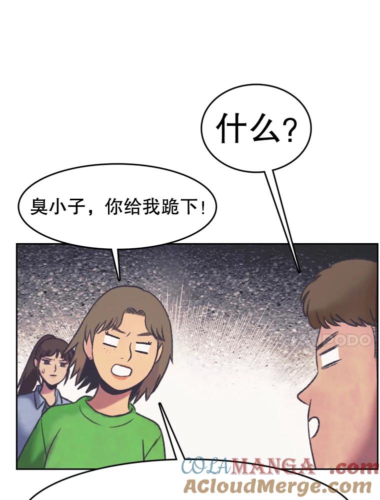 《欢迎收看书生秀》144.医院风波 第37页