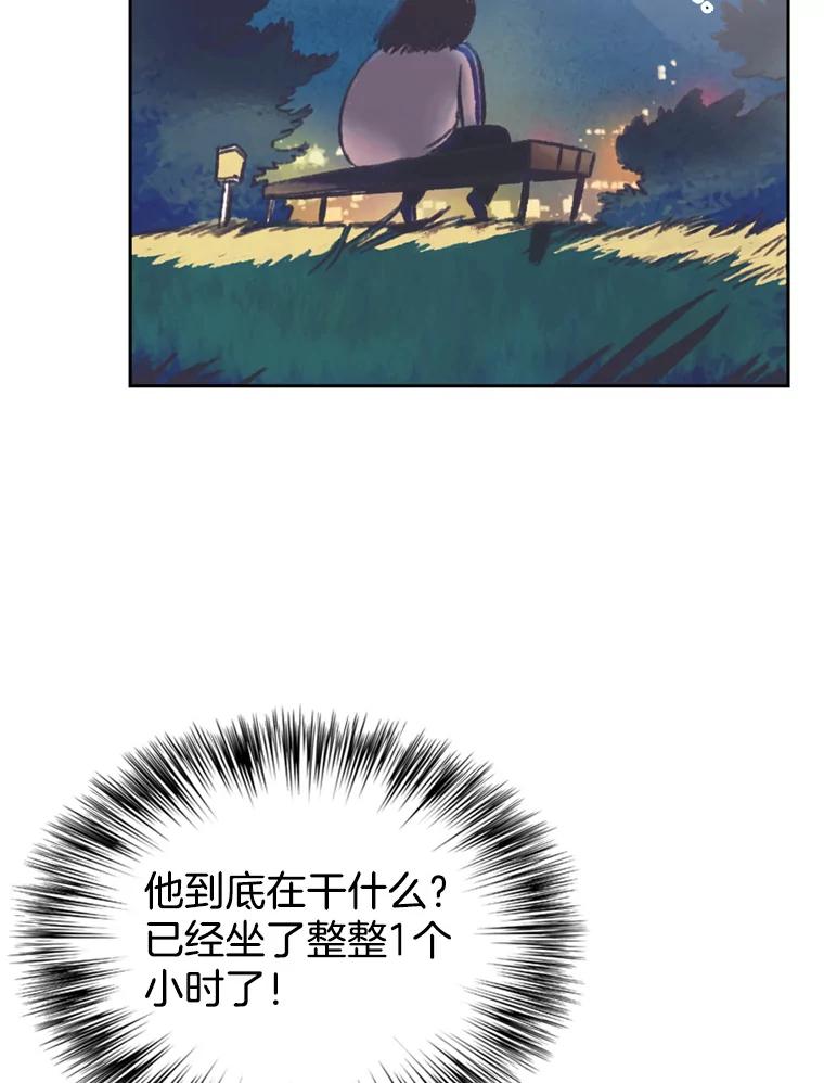 《欢迎收看书生秀》144.医院风波 第69页