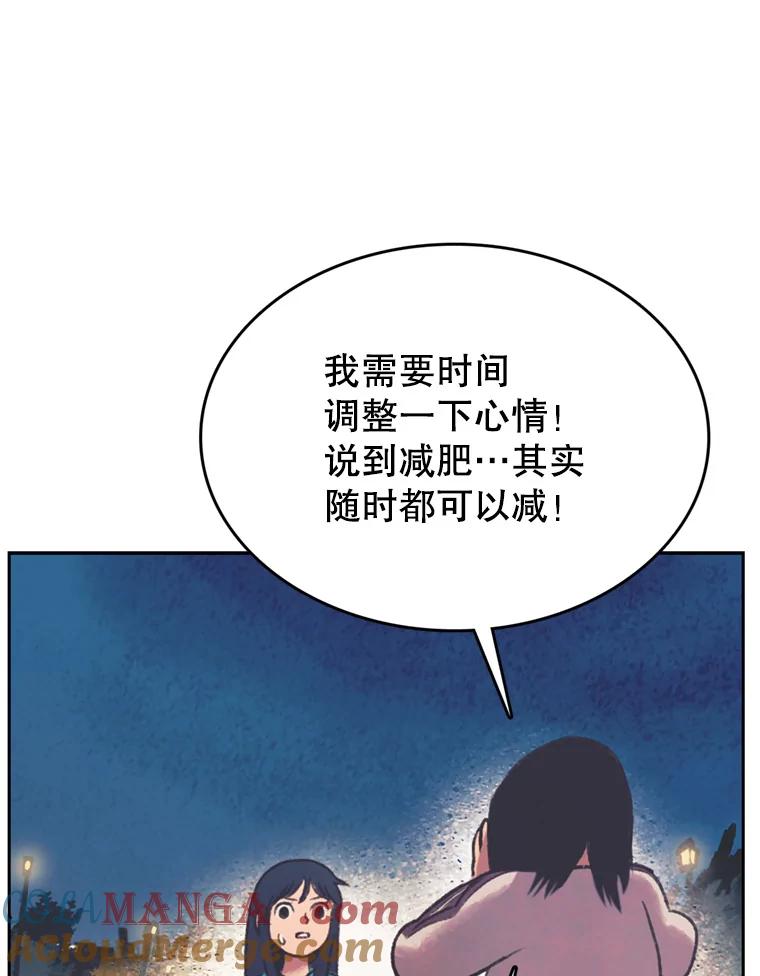 《欢迎收看书生秀》145.绝望的诊断 第31页