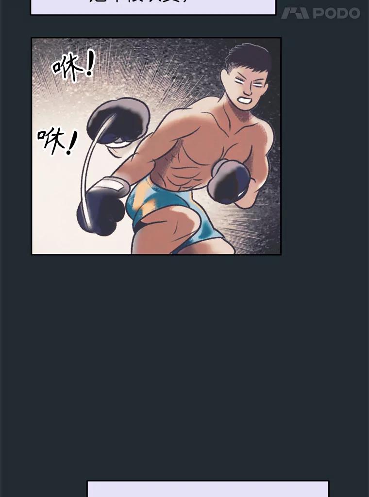 《欢迎收看书生秀》145.绝望的诊断 第5页