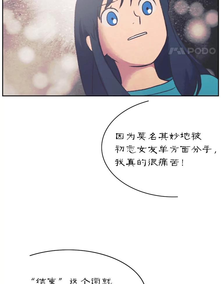 《欢迎收看书生秀》145.绝望的诊断 第44页