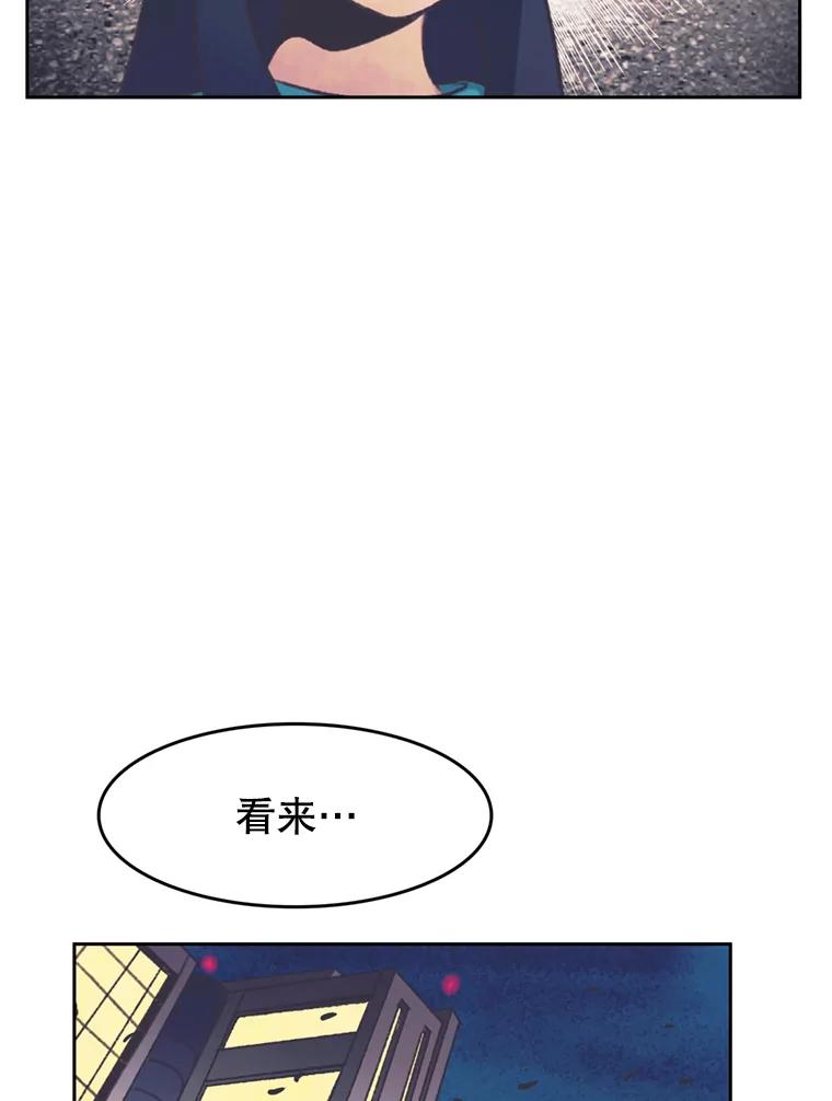 《欢迎收看书生秀》145.绝望的诊断 第62页