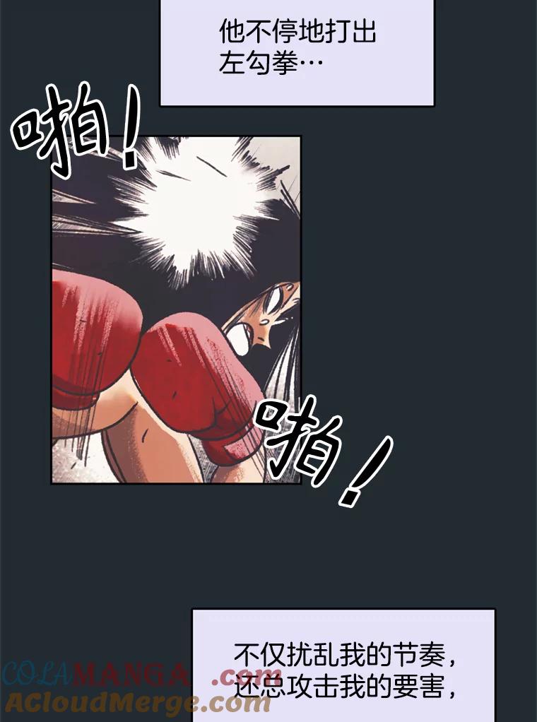 《欢迎收看书生秀》145.绝望的诊断 第7页