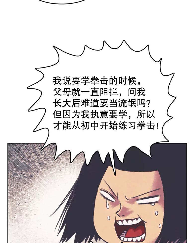 《欢迎收看书生秀》145.绝望的诊断 第39页
