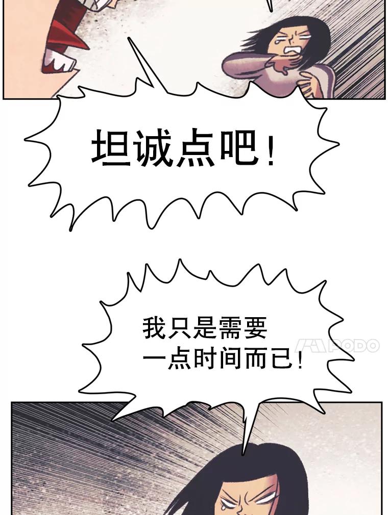 《欢迎收看书生秀》145.绝望的诊断 第50页