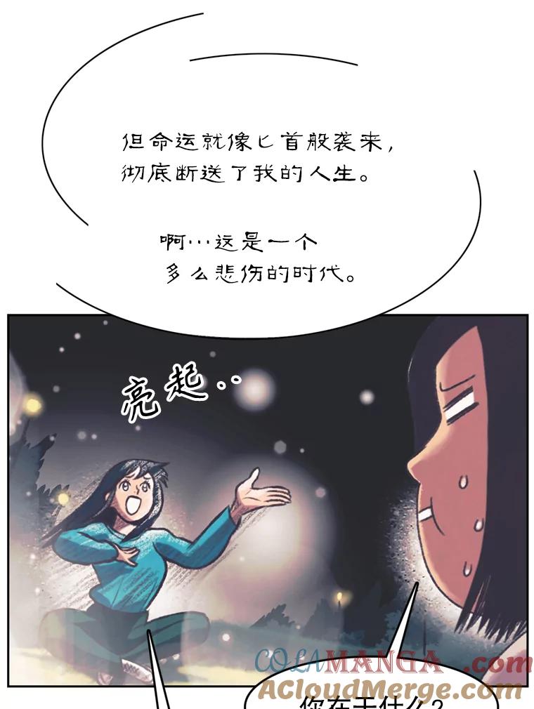 《欢迎收看书生秀》145.绝望的诊断 第46页