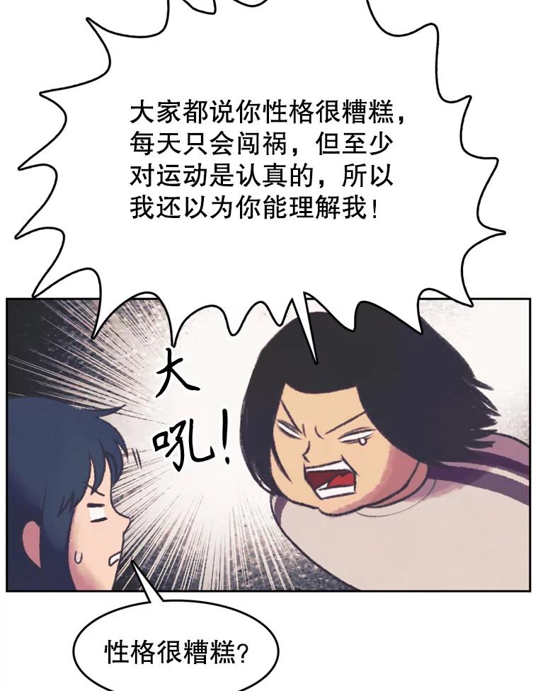 《欢迎收看书生秀》145.绝望的诊断 第38页