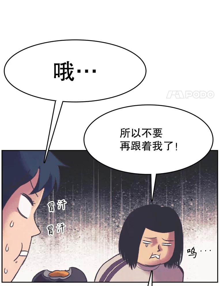 《欢迎收看书生秀》145.绝望的诊断 第24页