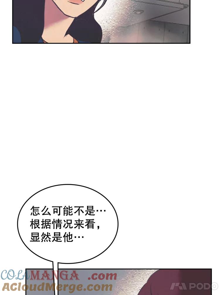 《欢迎收看书生秀》145.绝望的诊断 第70页
