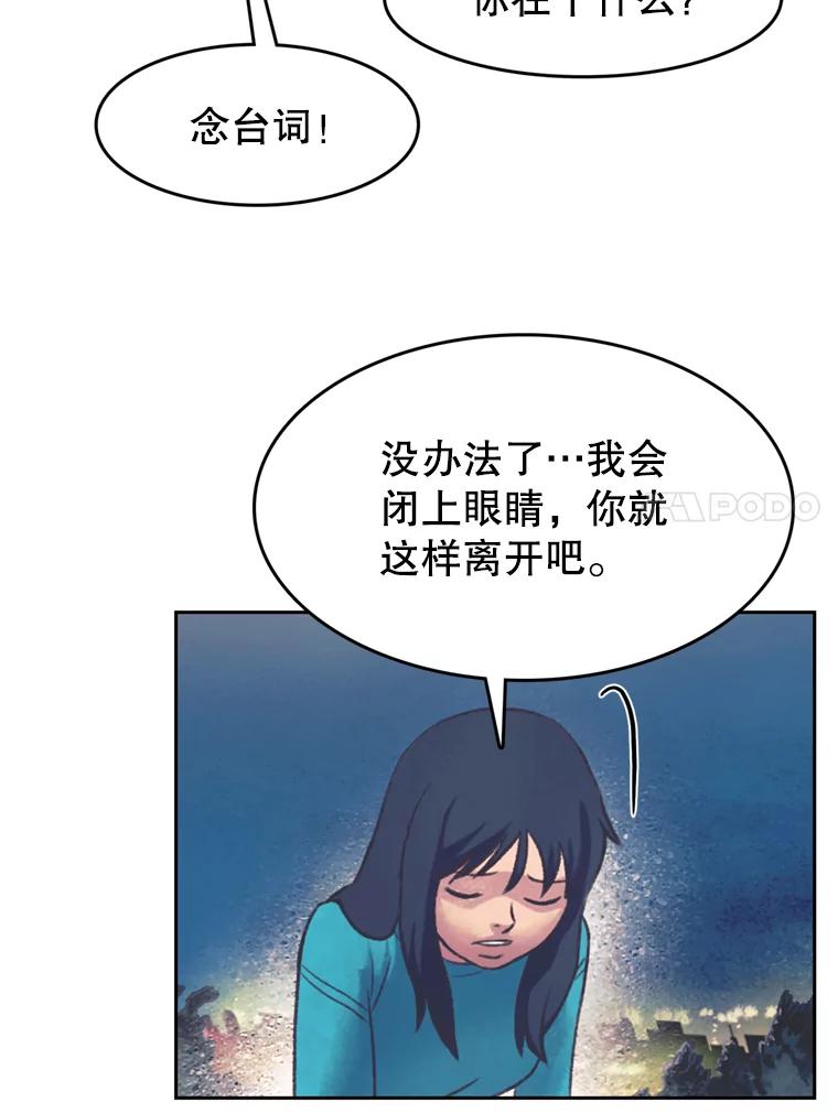 《欢迎收看书生秀》145.绝望的诊断 第47页