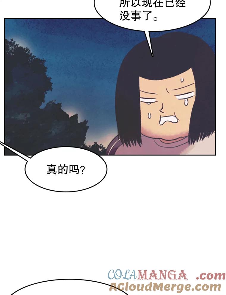 《欢迎收看书生秀》145.绝望的诊断 第28页