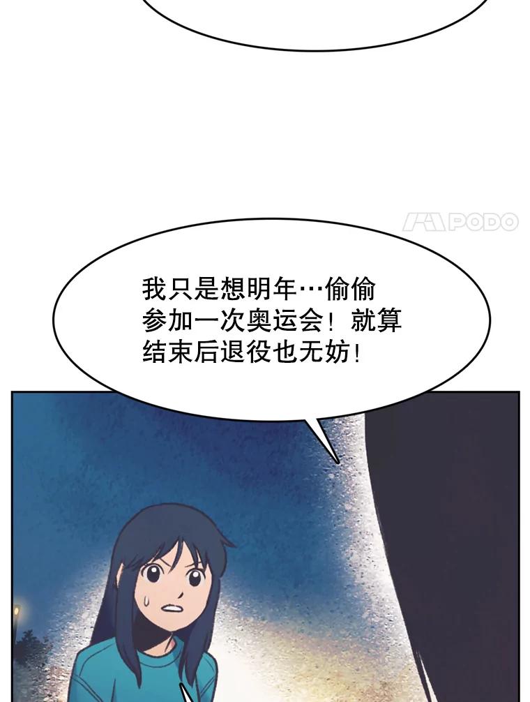 《欢迎收看书生秀》145.绝望的诊断 第60页