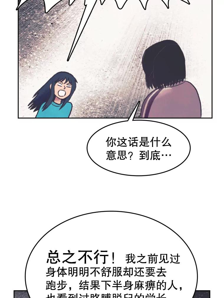 《欢迎收看书生秀》145.绝望的诊断 第54页