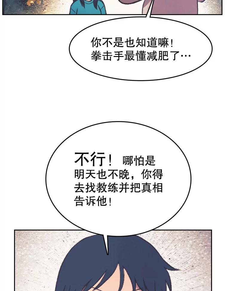 《欢迎收看书生秀》145.绝望的诊断 第32页