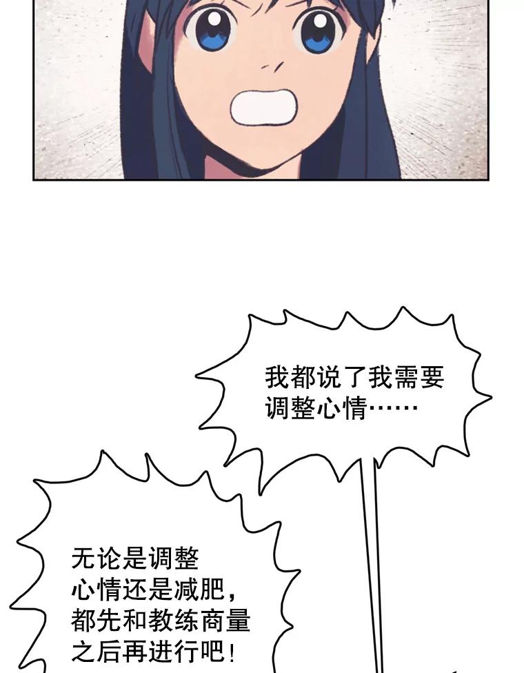 《欢迎收看书生秀》145.绝望的诊断 第33页