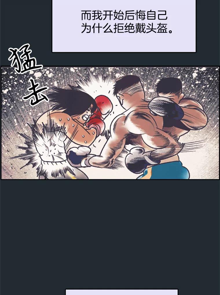 《欢迎收看书生秀》145.绝望的诊断 第6页