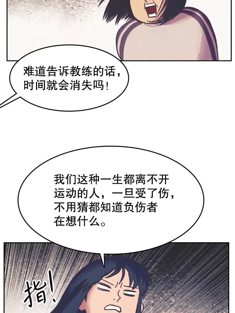《欢迎收看书生秀》145.绝望的诊断 第51页