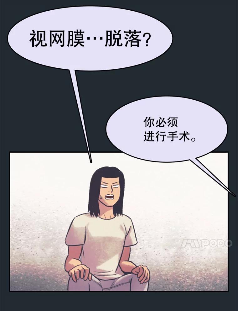 《欢迎收看书生秀》145.绝望的诊断 第17页